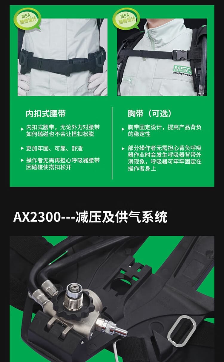 梅思安（MSA） SCBA 10235804 AX2300 空气呼吸器 （9L气瓶、有表瓶阀）